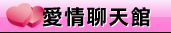 ut影音視訊聊天室